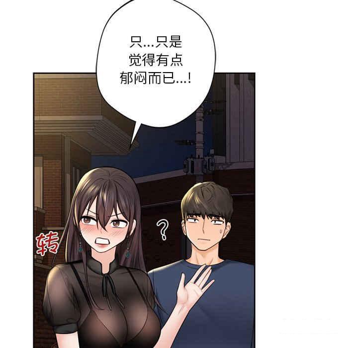 [Manhwa] Not being a friend or a lover Plot, female student#[113P]-45