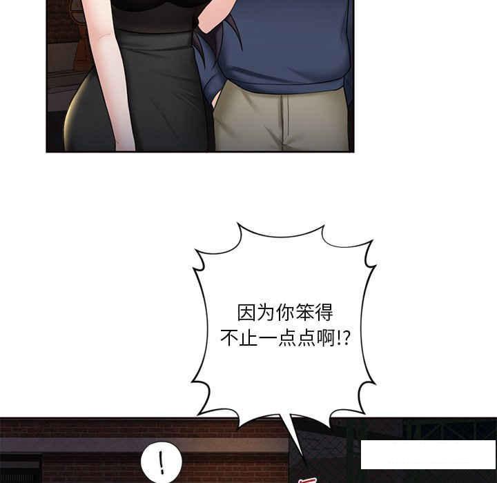 [Manhwa] Not being a friend or a lover Plot, female student#[113P]-46