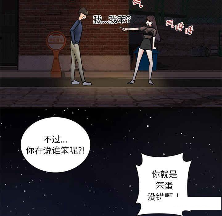 [Manhwa] Not being a friend or a lover Plot, female student#[113P]-47