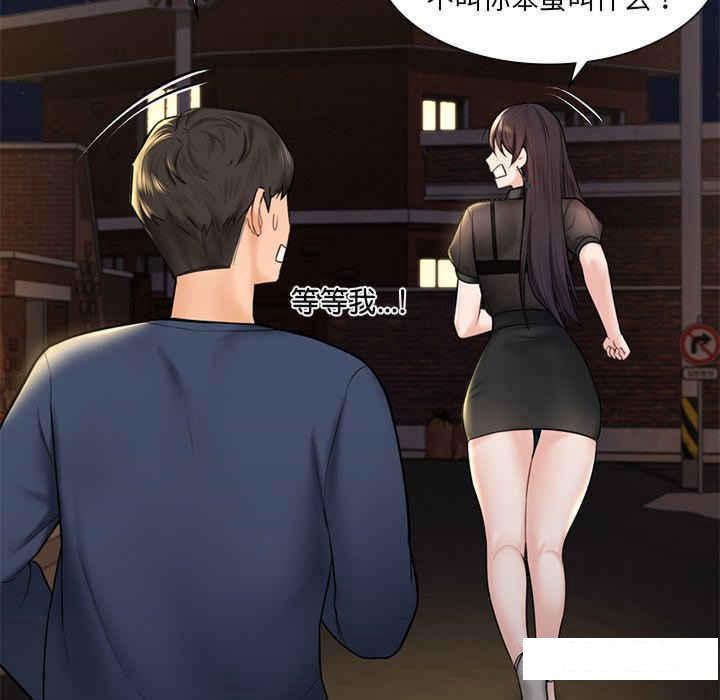 [Manhwa] Not being a friend or a lover Plot, female student#[113P]-49