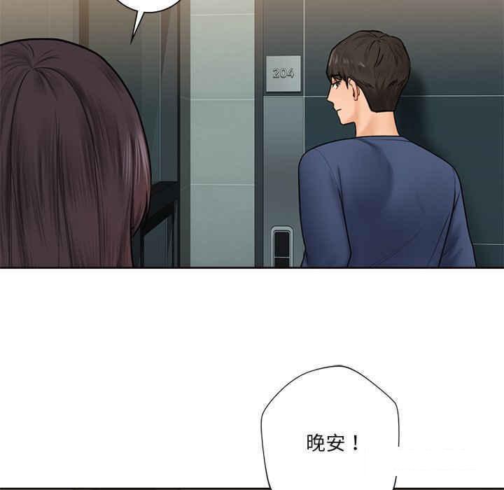 [Manhwa] Not being a friend or a lover Plot, female student#[113P]-59