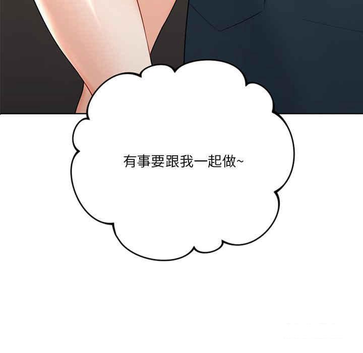 [Manhwa] Not being a friend or a lover Plot, female student#[113P]-6