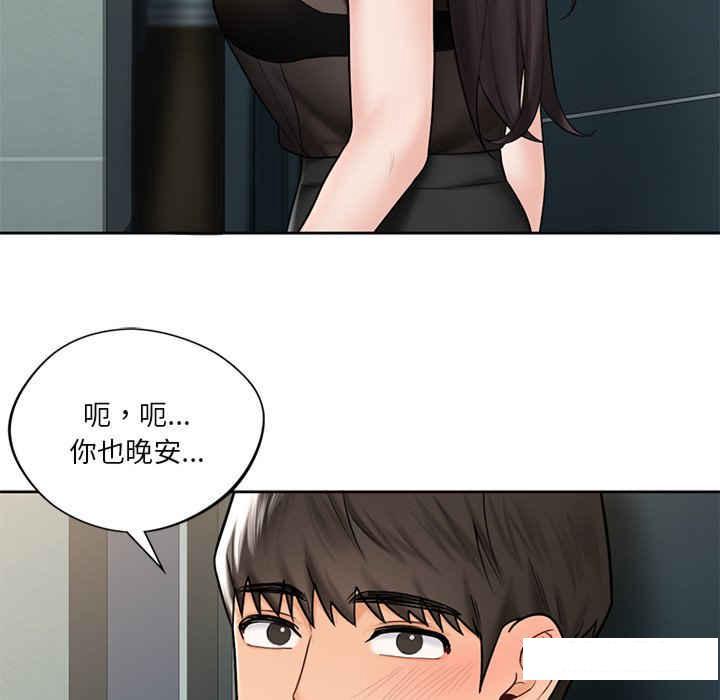 [Manhwa] Not being a friend or a lover Plot, female student#[113P]-61
