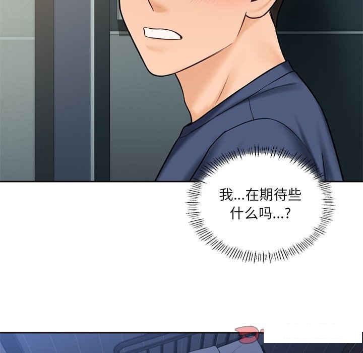 [Manhwa] Not being a friend or a lover Plot, female student#[113P]-62