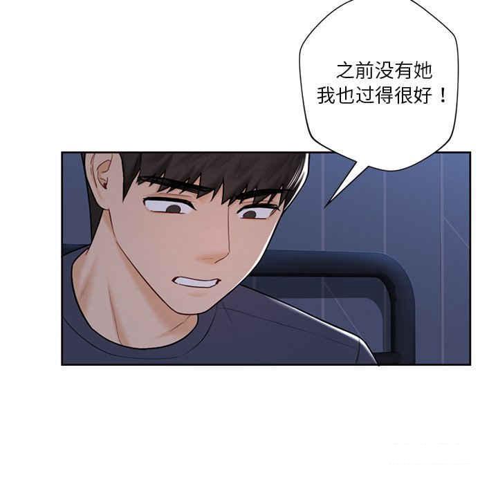 [Manhwa] Not being a friend or a lover Plot, female student#[113P]-65
