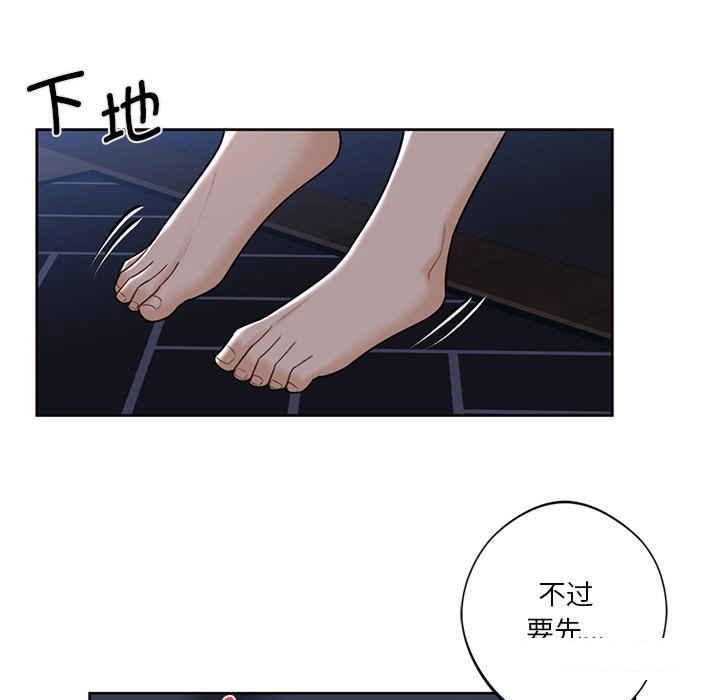 [Manhwa] Not being a friend or a lover Plot, female student#[113P]-66