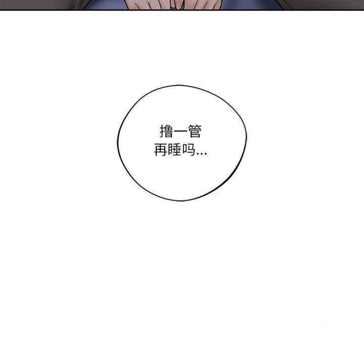 [Manhwa] Not being a friend or a lover Plot, female student#[113P]-69