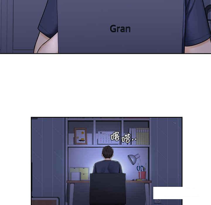 [Manhwa] Not being a friend or a lover Plot, female student#[113P]-72