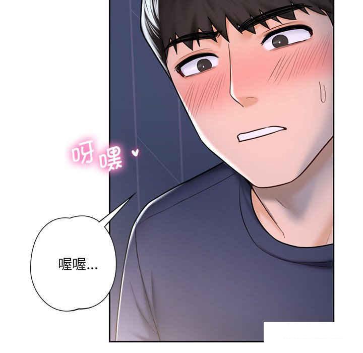 [Manhwa] Not being a friend or a lover Plot, female student#[113P]-76
