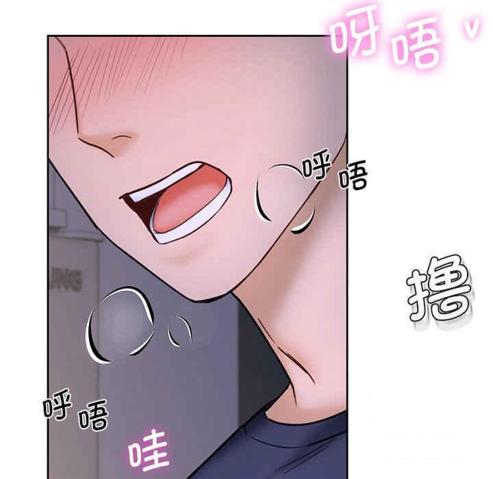 [Manhwa] Not being a friend or a lover Plot, female student#[113P]-79