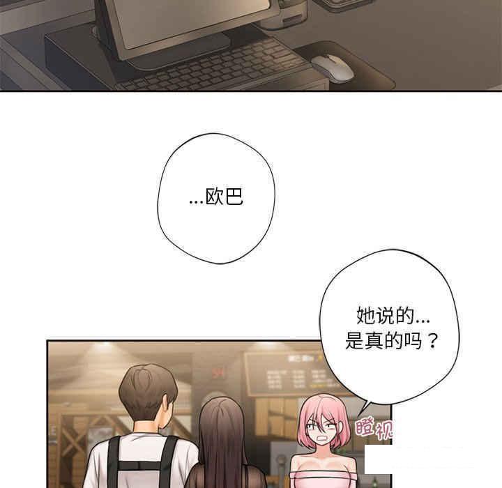 [Manhwa] Not being a friend or a lover Plot, female student#[113P]-8