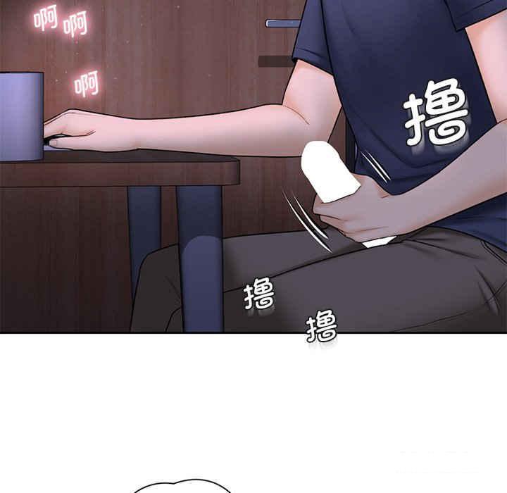 [Manhwa] Not being a friend or a lover Plot, female student#[113P]-83