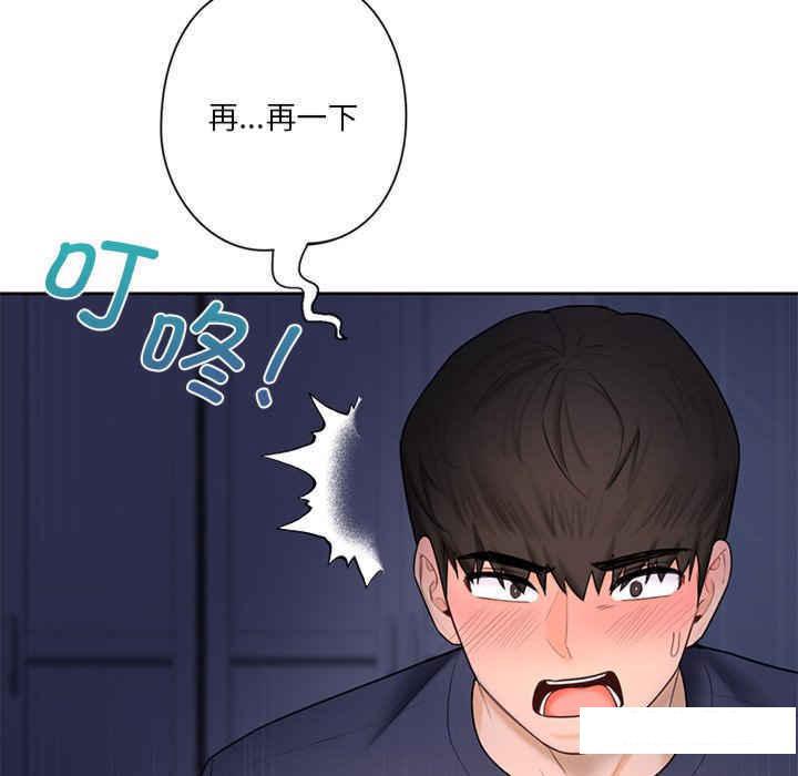 [Manhwa] Not being a friend or a lover Plot, female student#[113P]-84