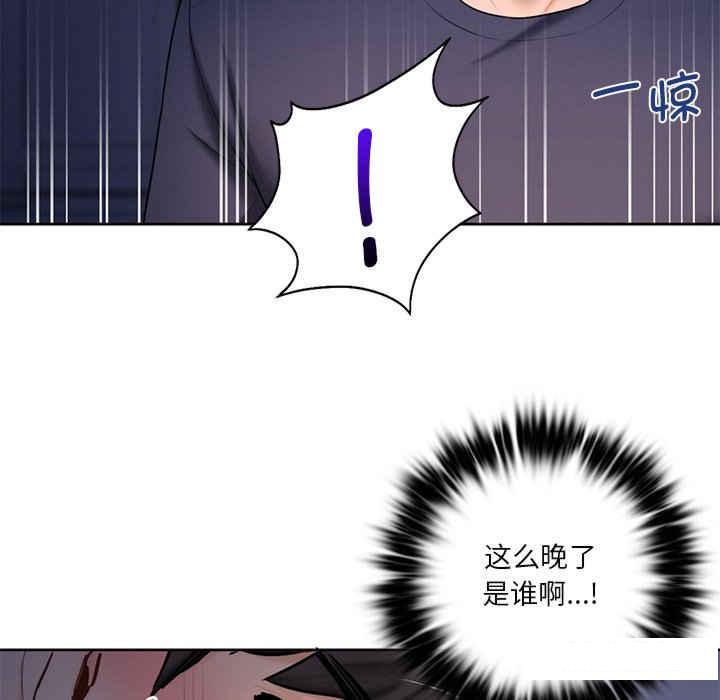 [Manhwa] Not being a friend or a lover Plot, female student#[113P]-85