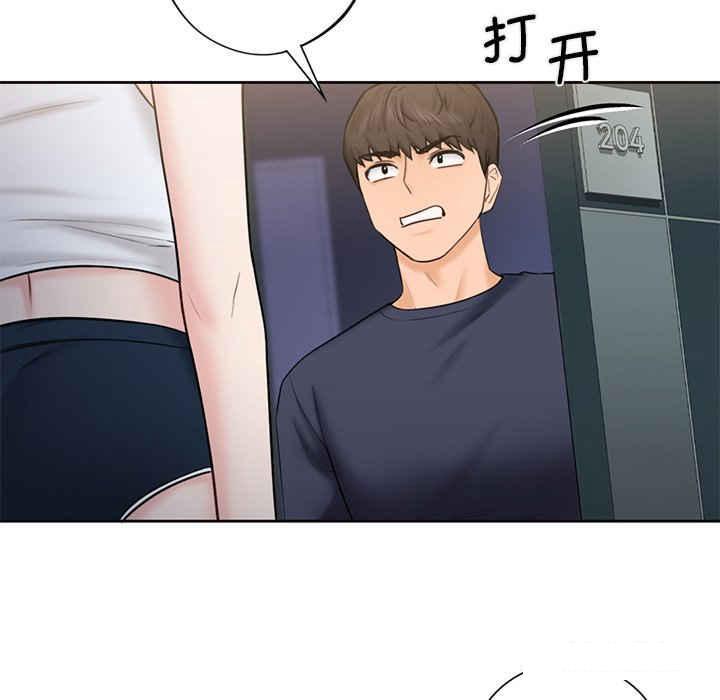 [Manhwa] Not being a friend or a lover Plot, female student#[113P]-87