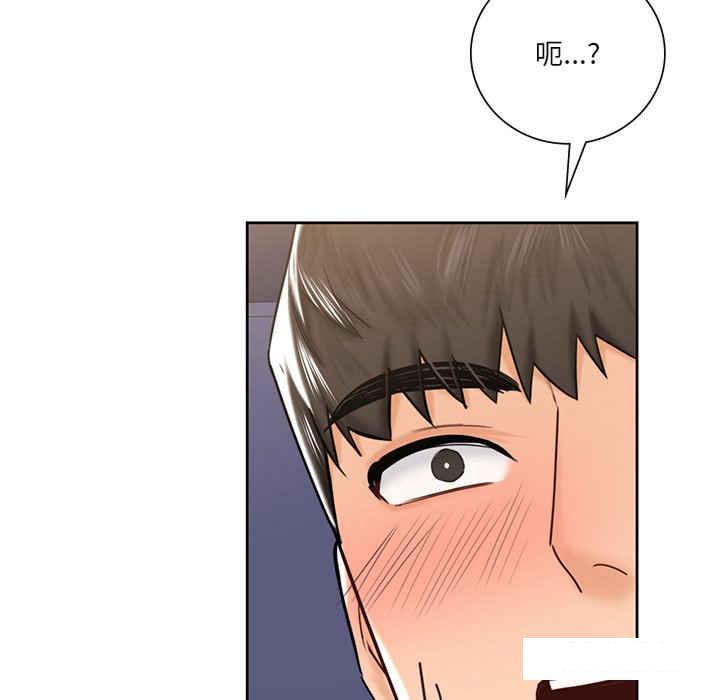 [Manhwa] Not being a friend or a lover Plot, female student#[113P]-88