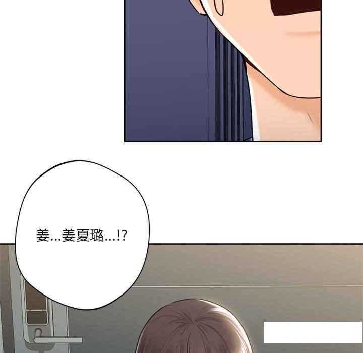 [Manhwa] Not being a friend or a lover Plot, female student#[113P]-89