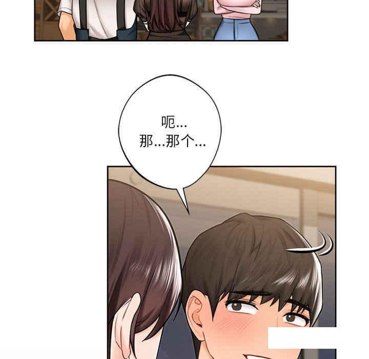 [Manhwa] Not being a friend or a lover Plot, female student#[113P]-9