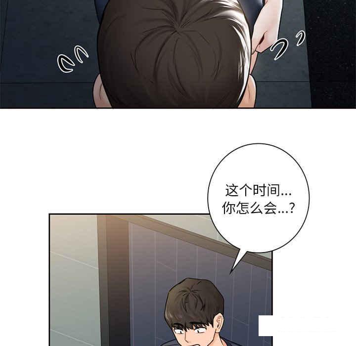 [Manhwa] Not being a friend or a lover Plot, female student#[113P]-91