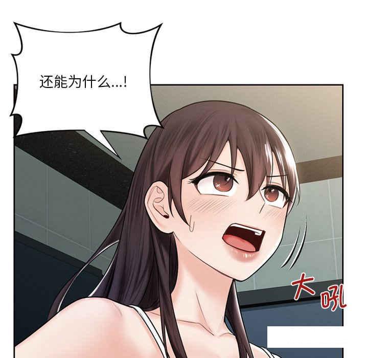 [Manhwa] Not being a friend or a lover Plot, female student#[113P]-93
