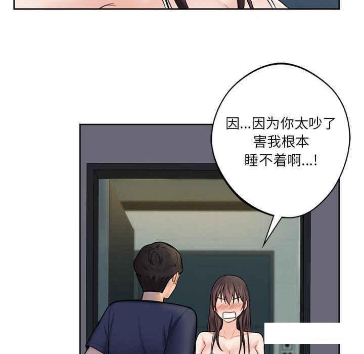 [Manhwa] Not being a friend or a lover Plot, female student#[113P]-94