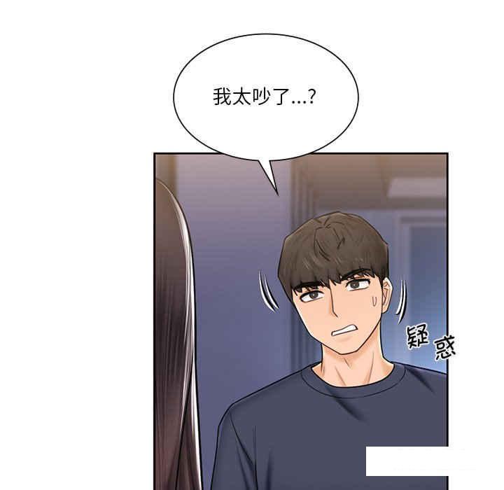 [Manhwa] Not being a friend or a lover Plot, female student#[113P]-96