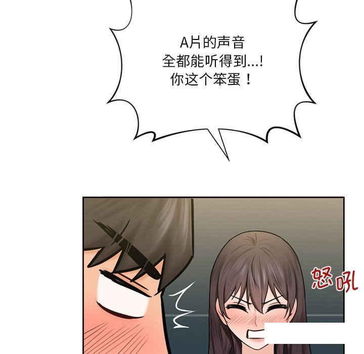 [Manhwa] Not being a friend or a lover Plot, female student#[113P]-98