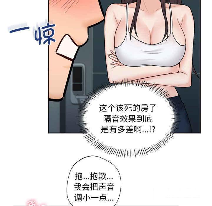 [Manhwa] Not being a friend or a lover Plot, female student#[113P]-99