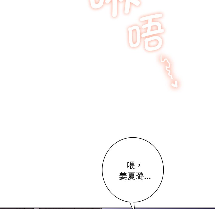 [Manhwa] Not being a friend or a lover Plot, female student#[120P]-103
