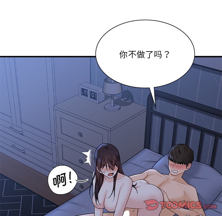 [Manhwa] Not being a friend or a lover Plot, female student#[120P]-105