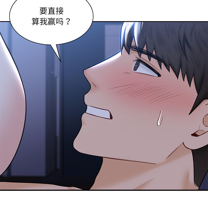 [Manhwa] Not being a friend or a lover Plot, female student#[120P]-107