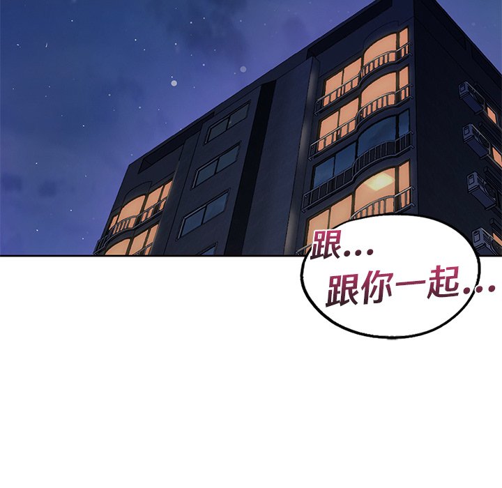 [Manhwa] Not being a friend or a lover Plot, female student#[120P]-11