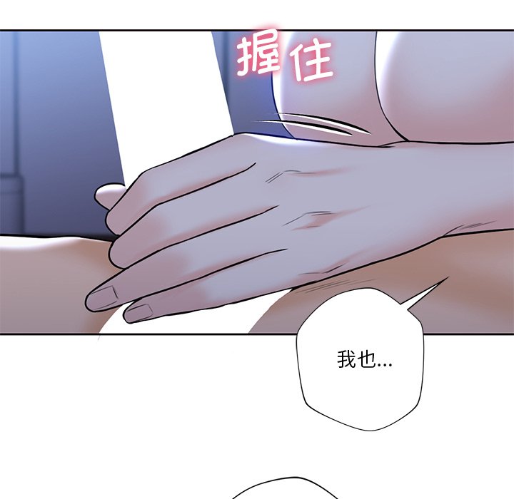 [Manhwa] Not being a friend or a lover Plot, female student#[120P]-110