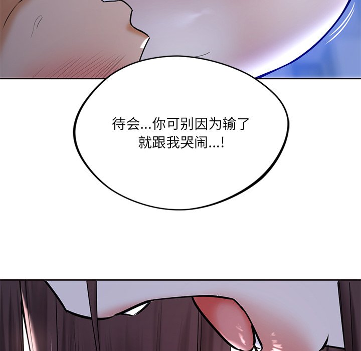 [Manhwa] Not being a friend or a lover Plot, female student#[120P]-113