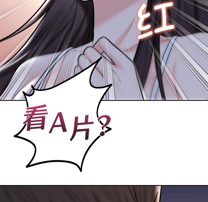 [Manhwa] Not being a friend or a lover Plot, female student#[120P]-13