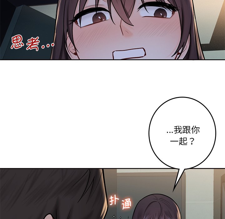 [Manhwa] Not being a friend or a lover Plot, female student#[120P]-18