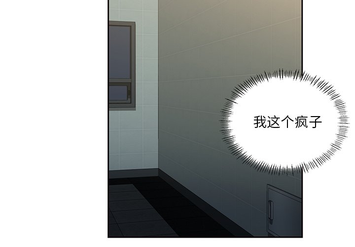 [Manhwa] Not being a friend or a lover Plot, female student#[120P]-2