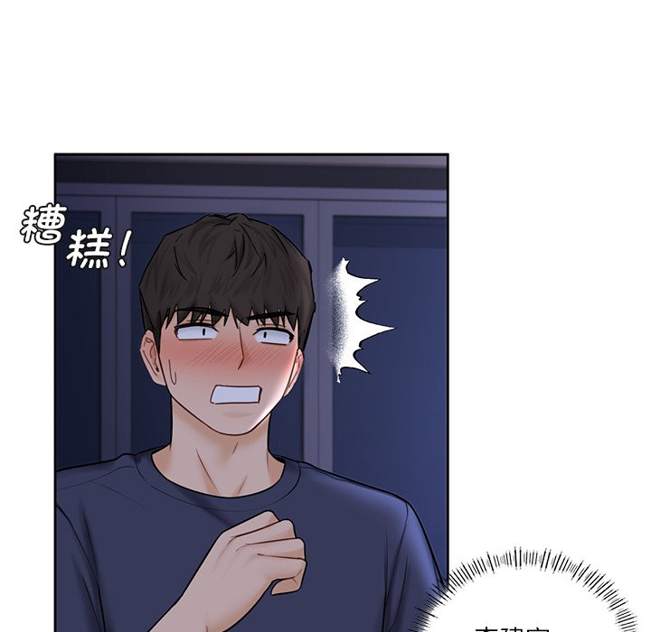 [Manhwa] Not being a friend or a lover Plot, female student#[120P]-20
