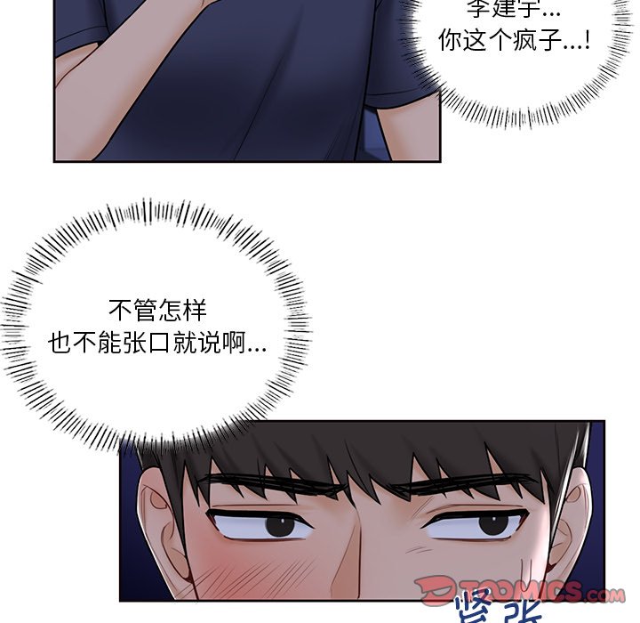 [Manhwa] Not being a friend or a lover Plot, female student#[120P]-21