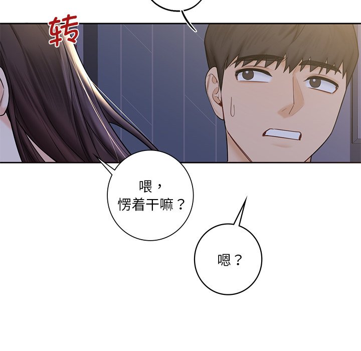 [Manhwa] Not being a friend or a lover Plot, female student#[120P]-25