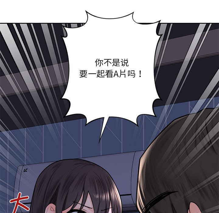 [Manhwa] Not being a friend or a lover Plot, female student#[120P]-26