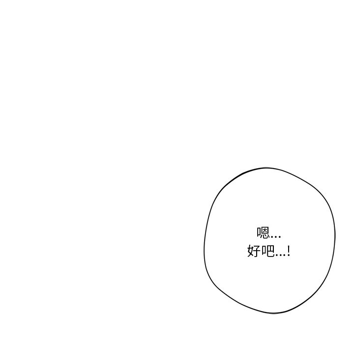 [Manhwa] Not being a friend or a lover Plot, female student#[120P]-29