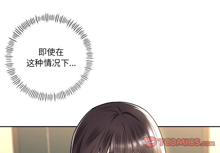 [Manhwa] Not being a friend or a lover Plot, female student#[120P]-3
