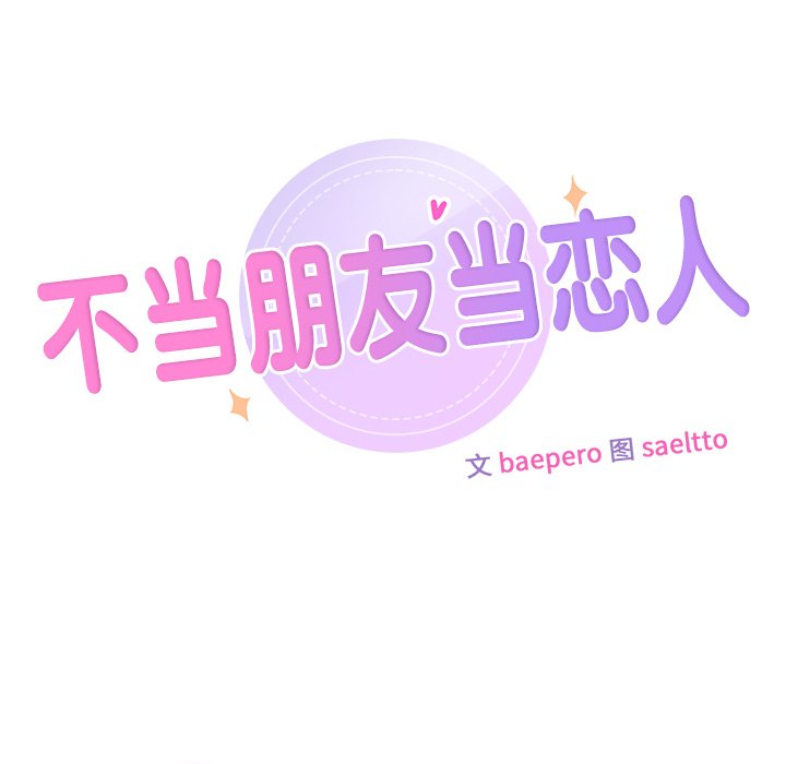 [Manhwa] Not being a friend or a lover Plot, female student#[120P]-30