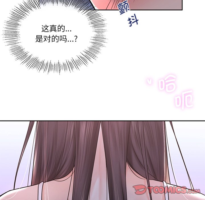 [Manhwa] Not being a friend or a lover Plot, female student#[120P]-33