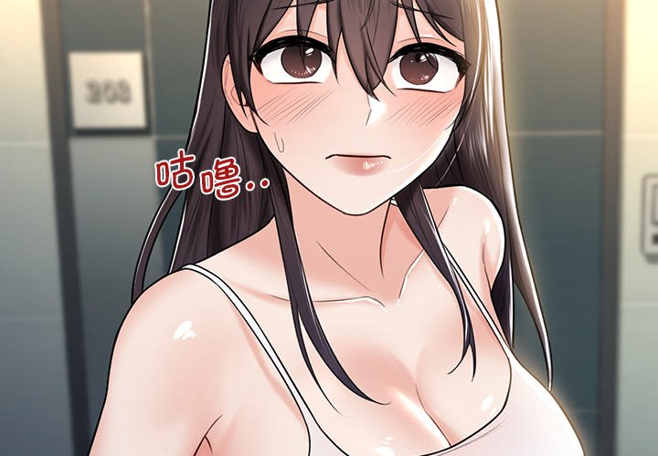 [Manhwa] Not being a friend or a lover Plot, female student#[120P]-4