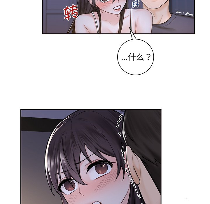 [Manhwa] Not being a friend or a lover Plot, female student#[120P]-40