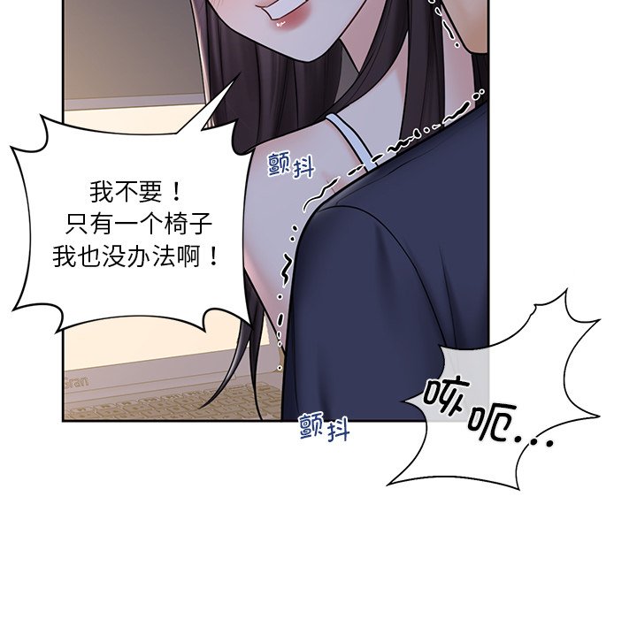 [Manhwa] Not being a friend or a lover Plot, female student#[120P]-41