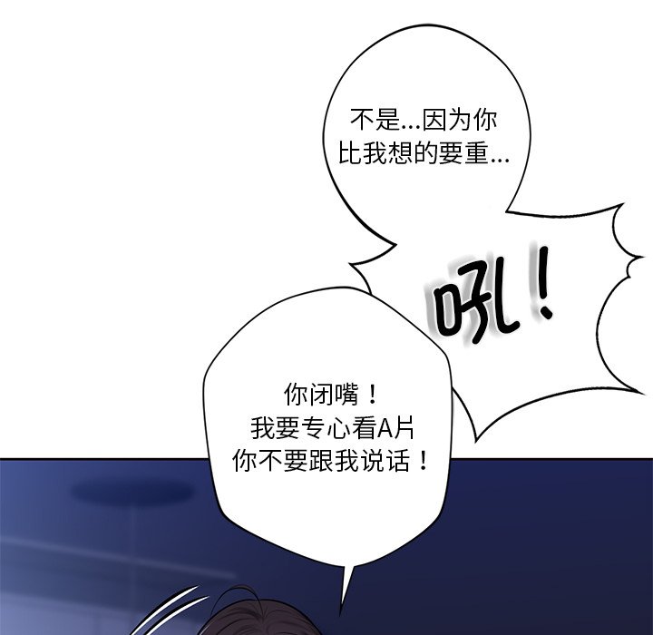 [Manhwa] Not being a friend or a lover Plot, female student#[120P]-42