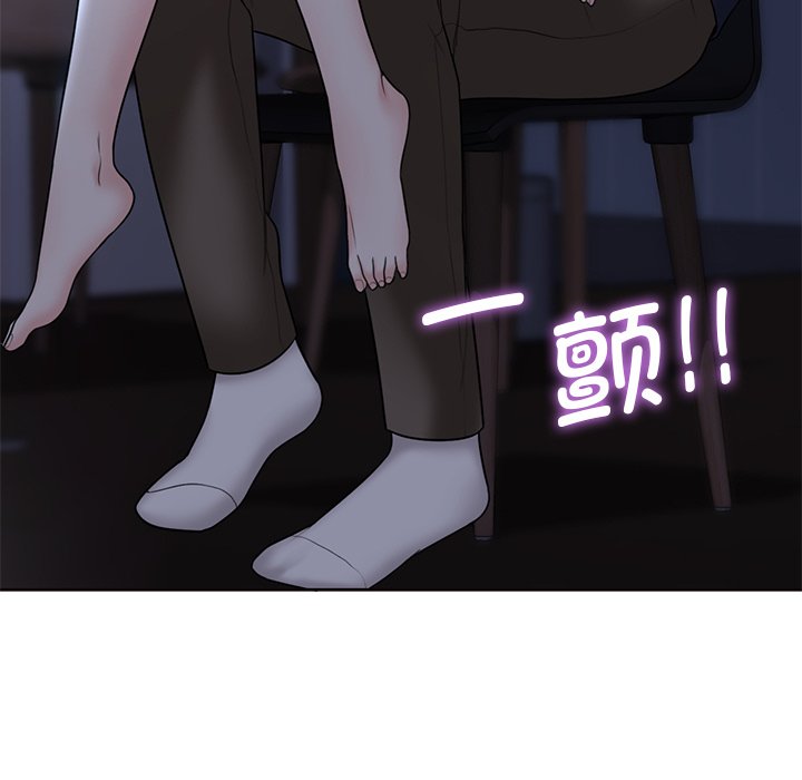 [Manhwa] Not being a friend or a lover Plot, female student#[120P]-44